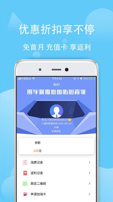 用车保姆APP下载
