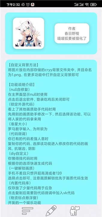 猫画质修改器下载
