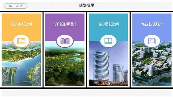 永康规划app下载
