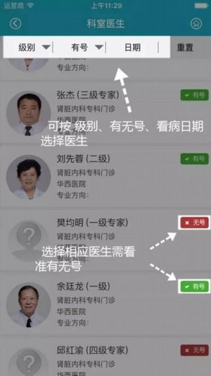 华西通app官网下载(2)