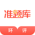 环评师准题库 安卓版v4.70