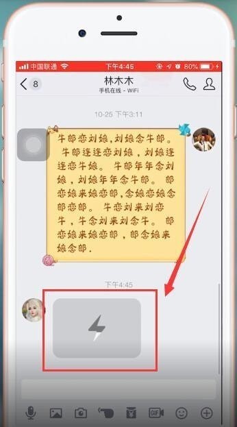 qq正式版官方下载(27)