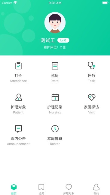 合乐云护理app下载