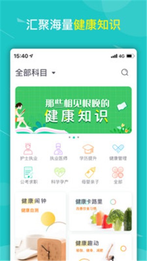 健康云大学app下载