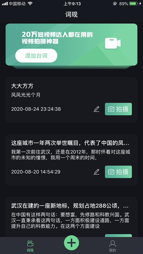 词现app下载