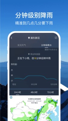 365天气通下载(1)