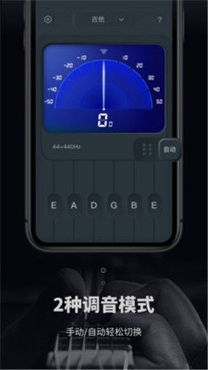 吉他电子调音器软件下载