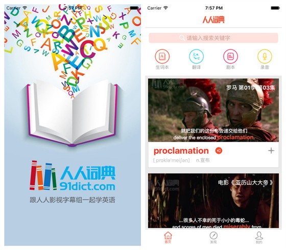 人人词典官方下载