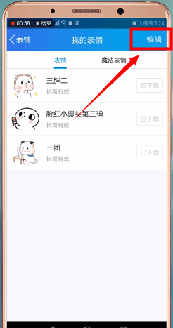 qq正式版官方下载(18)