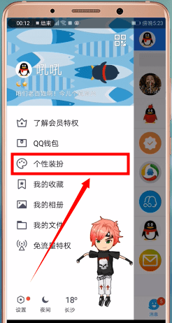 qq正式版官方下载(6)