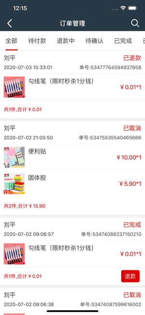 智慧微小店app下载