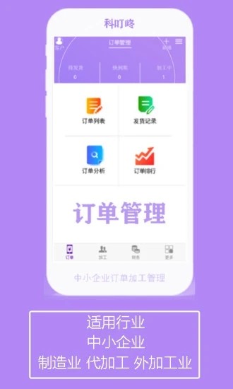 科叮咚app下载