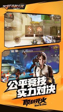 掌上CF下载(3)