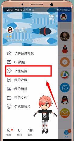 qq正式版官方下载(13)