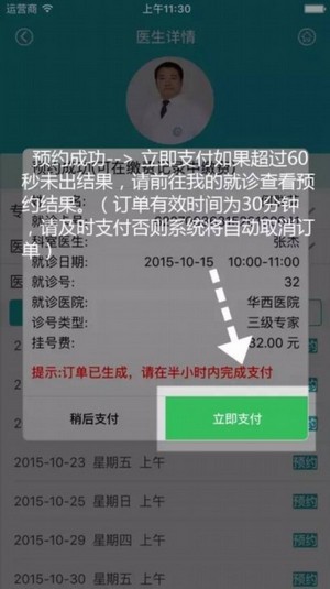 华西通app官网下载(3)