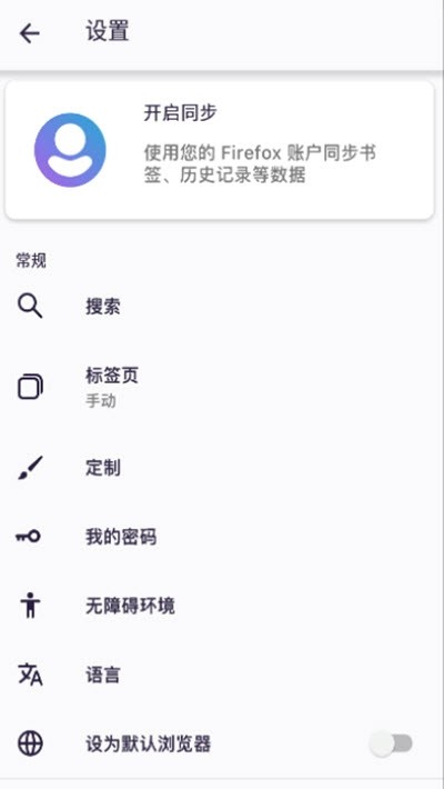 Iceraven浏览器app下载