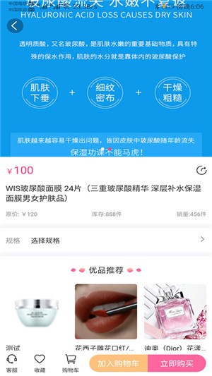 美丽天天秒app下载