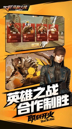 掌上CF下载
