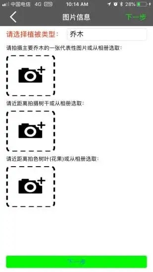 绿途app下载官方