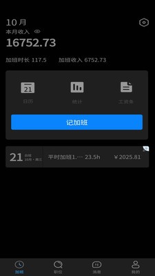 职银app下载