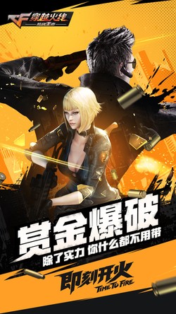 掌上CF下载(2)