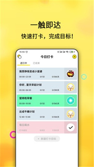 日常小打卡赚钱下载