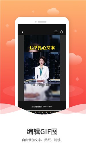 动图gif制作app下载(1)