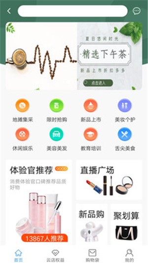 离店家族app下载