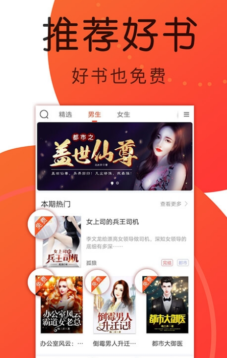 九尾小说 安卓版v1.3.1