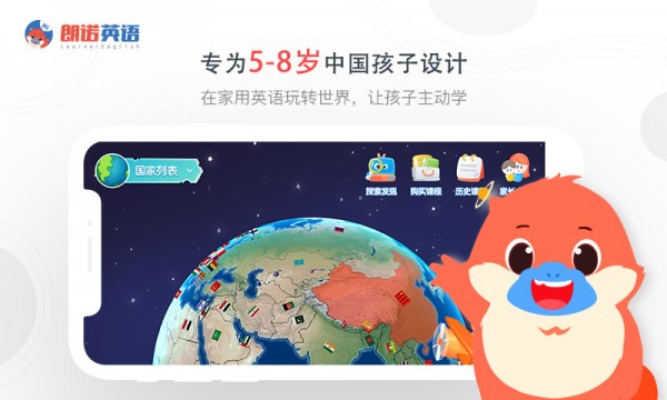 朗诺英语app下载