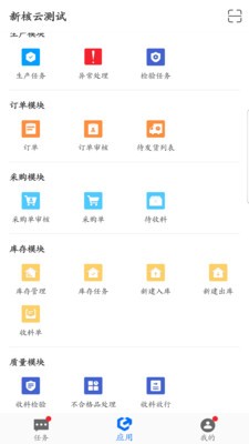 新核云C2app下载