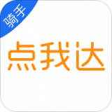 点我达骑手 安卓版v7.3.12.1