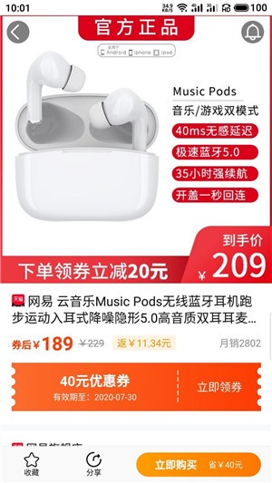尘牛找券app下载(1)