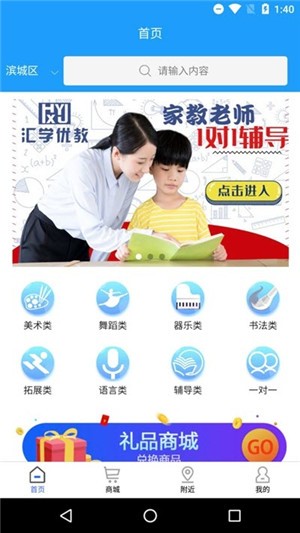 汇学优教app下载