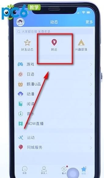 下载qq2020新版本(13)