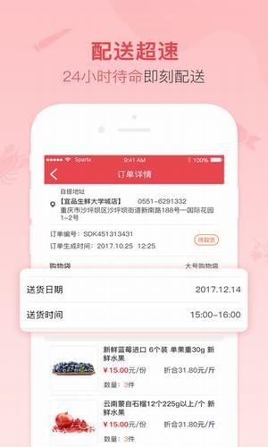 谊品生鲜app下载