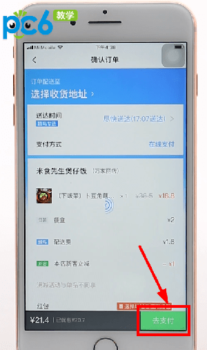 口碑app下载(7)