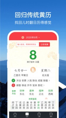 365天气通下载(2)