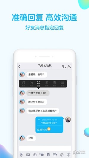 qq正式版官方下载