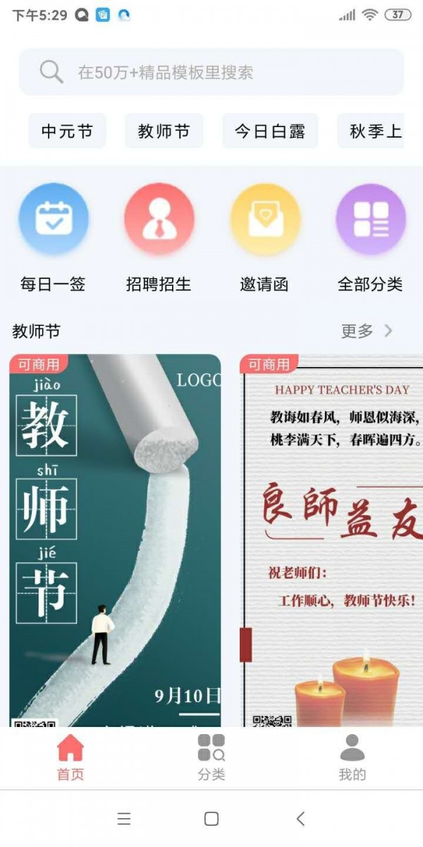 图小白app官方下载