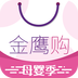 金鹰购 安卓版v5.0.5