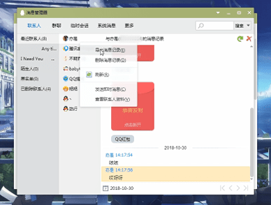 qq正式版官方下载(24)