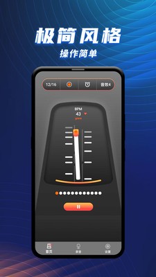 节拍器乐器大师下载安装