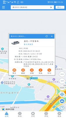 云查车app(1)