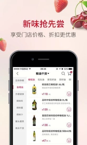 欧尚到家app下载(2)