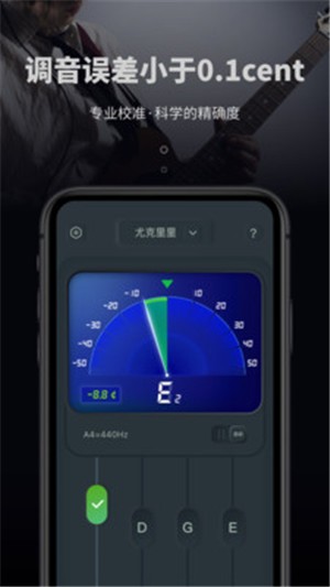 吉他电子调音器软件下载(1)
