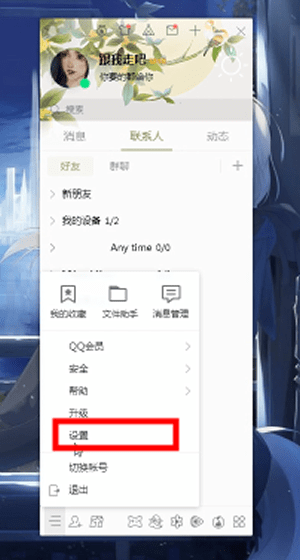 qq正式版官方下载(21)