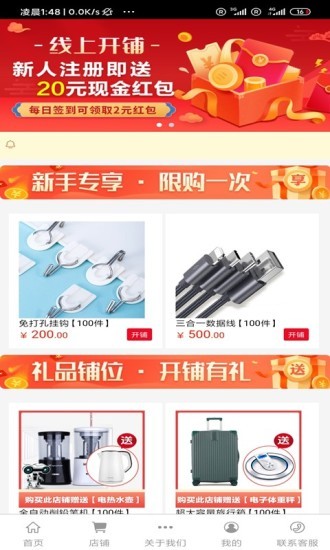 易开铺app下载