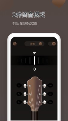 吉他调音器Pro app下载