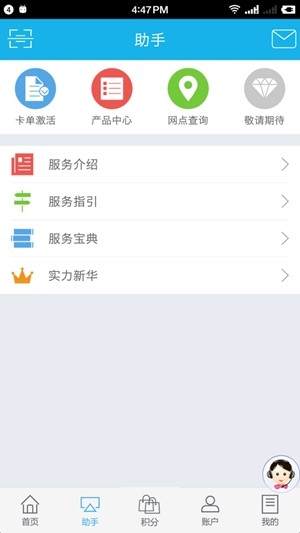掌上新华app下载(1)